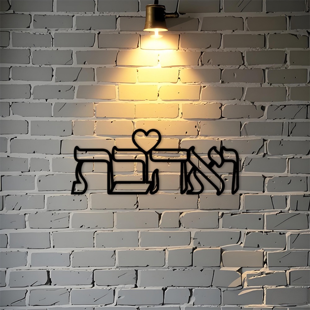 CIFBUY Iron Wall Art Hebrew Lo - огляд і ціна Home Decor Lovely Home