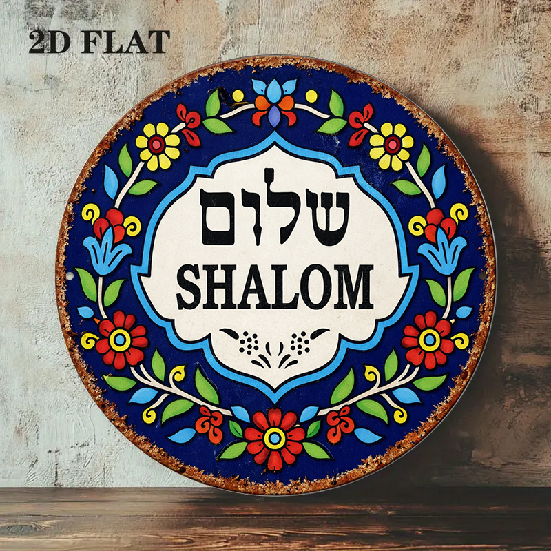 CIFBUY Vintage Shalom Peace Al - огляд і ціна Home Decor Com