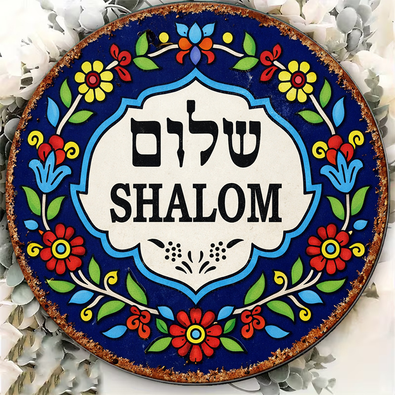 CIFBUY Vintage Shalom Peace Al - огляд і ціна Home Decor Com