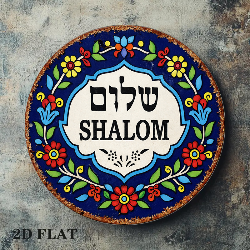 CIFBUY Vintage Shalom Peace Al - огляд і ціна Home Decor Com
