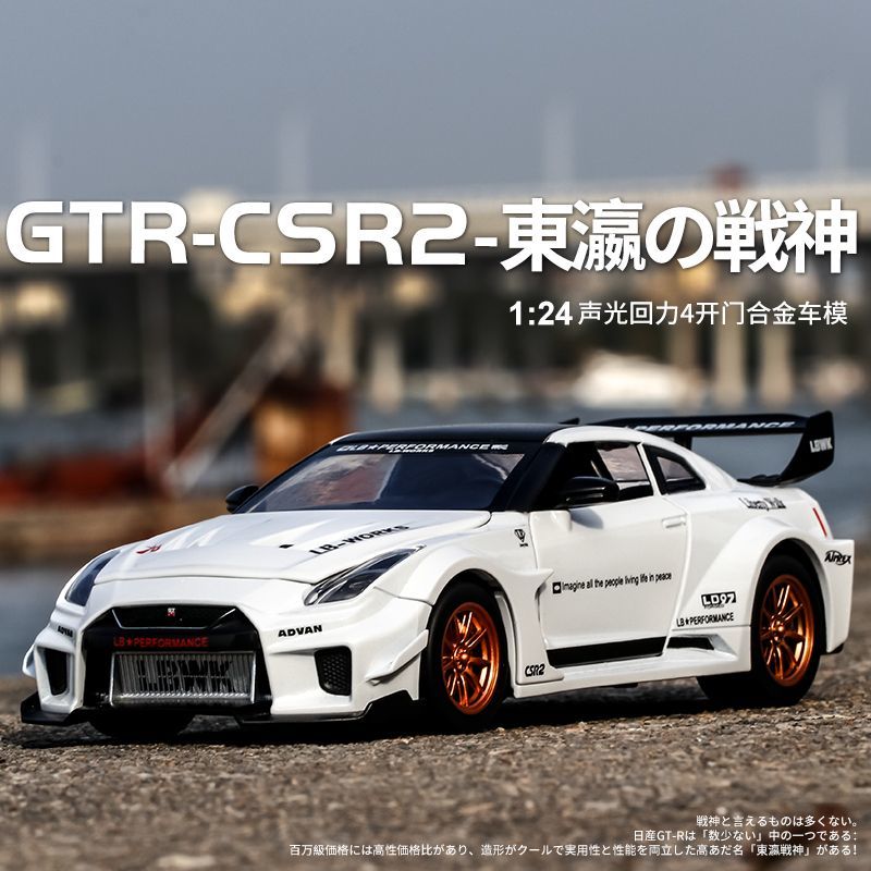 1:24 Scale Nissan GT-R R35 CSR - огляд і ціна Home Decor Com